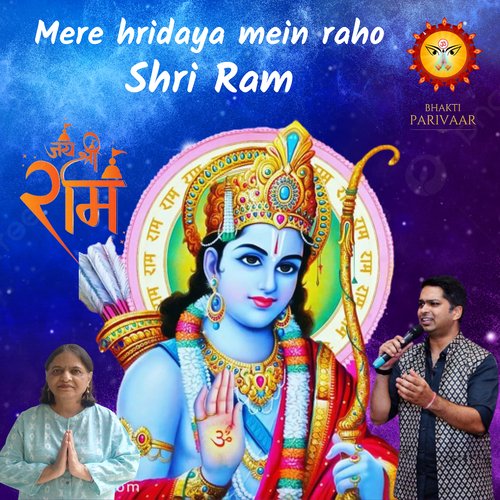 Mere Hridaya Mein Raho Sri Ram
