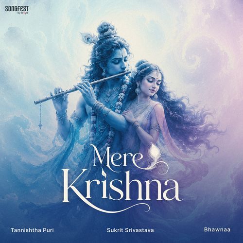 Mere Krishna