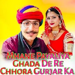 Mhane Payaliya Ghada De Re Chhora Gurjar Ka
