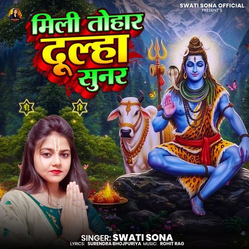 Mili Tohar Dulha Sunar