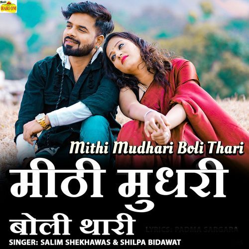 Mithi Mudhari Boli Thari
