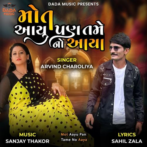 Mot Aayu Pan Tame No Aaya