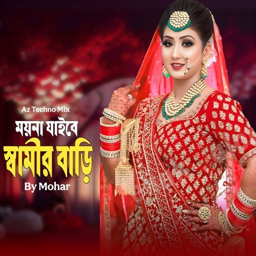 Moyna Jaibe Shamir Bari