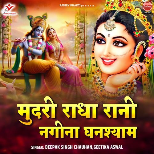 Mudri Radha Rani Nagina Ghanshyam