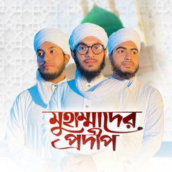 Muhammad Er Pradip-QFAZcwVxf2c