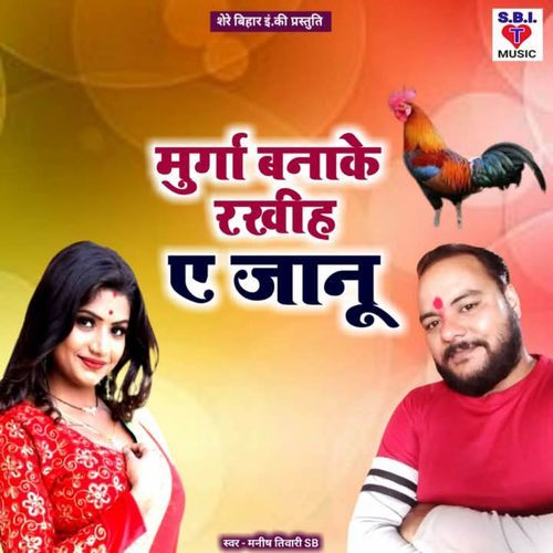 Murga Banake Rakhih A Janu