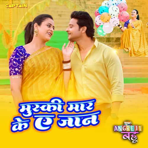 Muski Maar Ke Ae Jaan (From "Angreji Bahu")