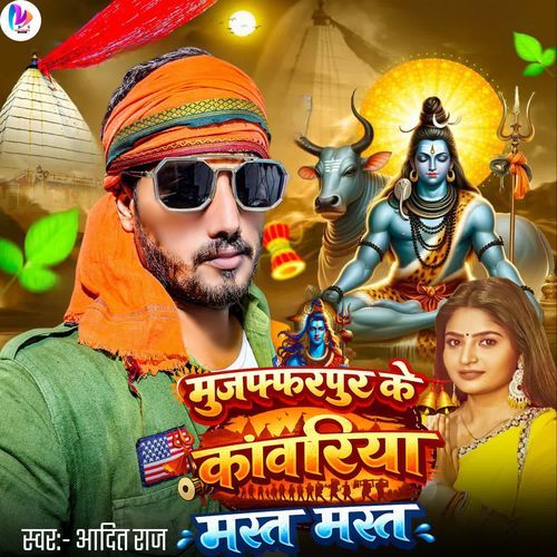 Muzaffarpur Ke Kawariya Mast Mast