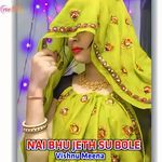 NAI BHU JETH SU BOLE