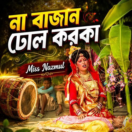 Na Bajan Dhol Korka