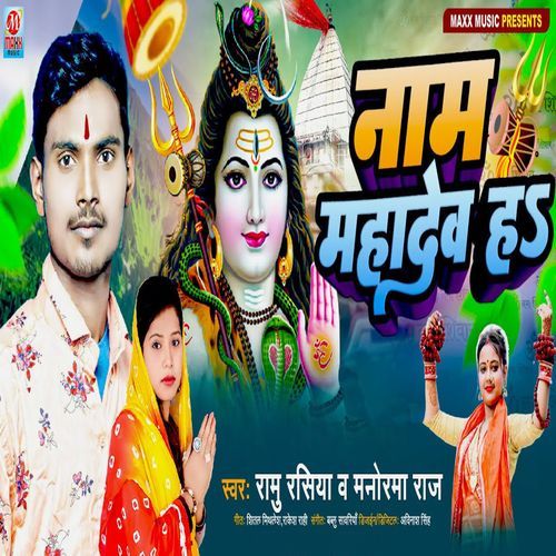 Naam Mahadev Ha (Original)