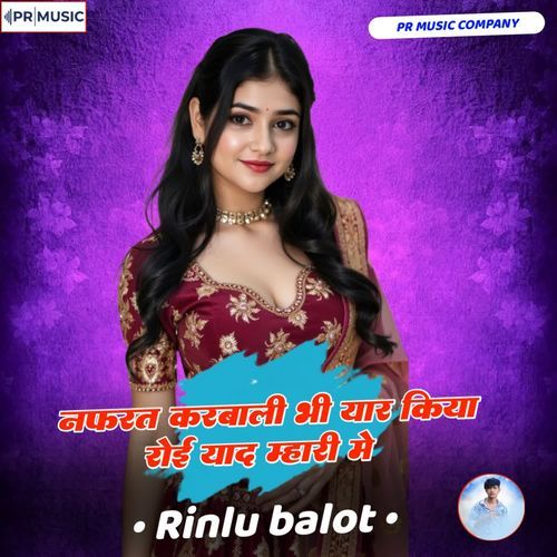 Nafrat Karbali Bhi Yaar Kiya Roi Yaad Mhari Me