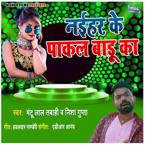 Naihgar Ke Pakal Badu Ka