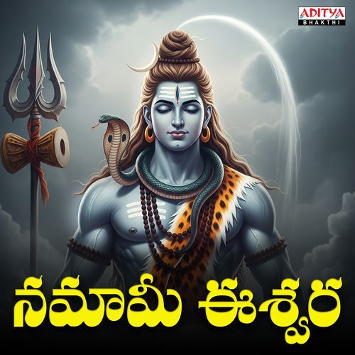 Nammami Eshwara