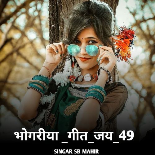 Nanu Mari Mangi