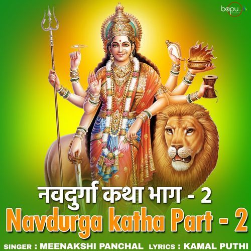 Navdurga Katha - Part 2