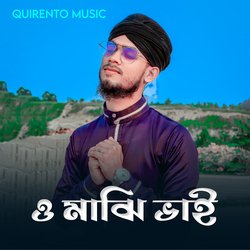 O Majhi Vai-SR8AdhdUT0U