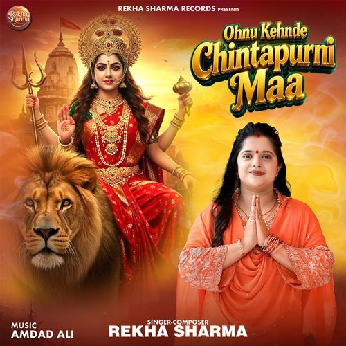 Ohnu Kehnde Chintapurni Maa