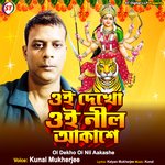 Oi Dekho Oi Nil Aakashe (Bengali)