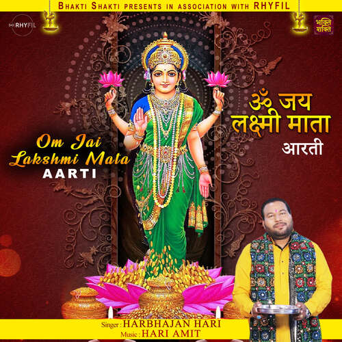 Om Jai Lakshmi Mata Aarti