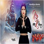 Om Namah Shivay