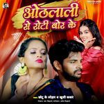 Othlali Se Roti Bor Ke