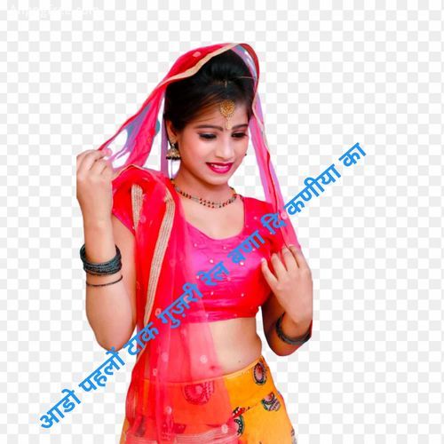 आडो पहलों टाक गुज़री रेल बणा दि कणीया का