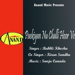Chalugi Tere Naal Chann Ve