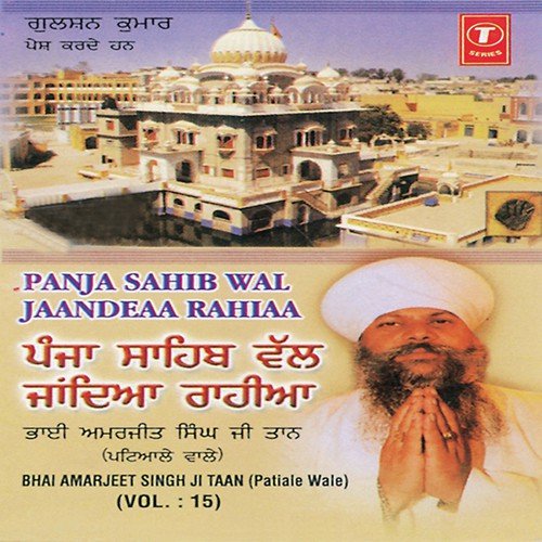 Panja Sahib Wal Jaandeaa Rahiaa (Vol. 15)