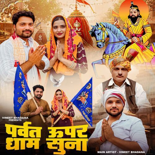 Parwat Upar Dham Suna