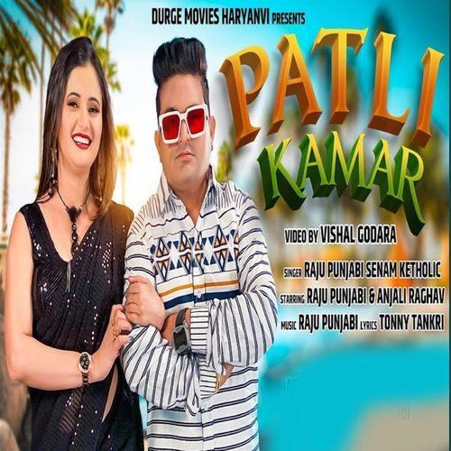 Patli Kamar