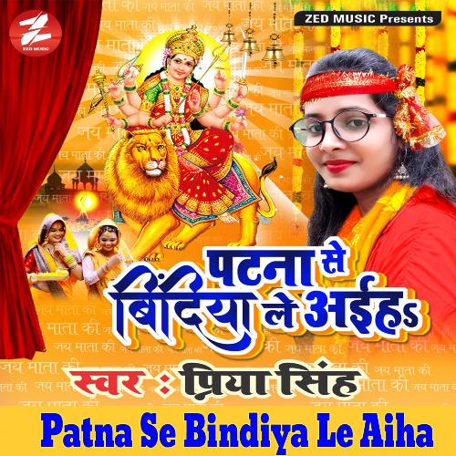 Patna Se Bindiya Le Aiha