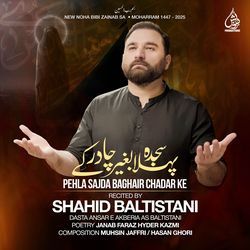 Pehla Sajda Baghair Chadar Ke