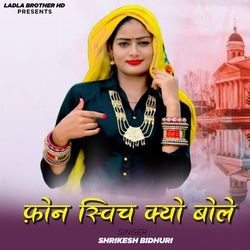 Phone Switch Off Kyu Bole