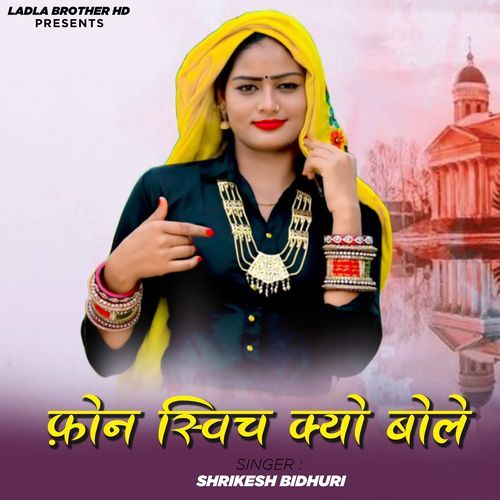 Phone Switch Off Kyu Bole