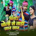 Piya Choli Se Tadi Chhan Chhan