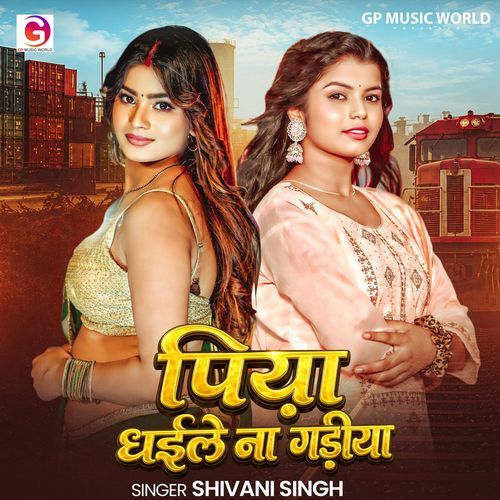 Piya Dhaile Na Gadhiya