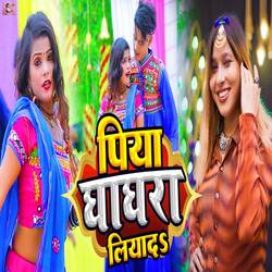 Piya Ghaghra Liya Da