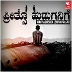 Preethso Huduganige