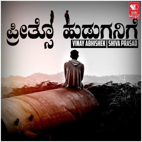 Preethso Huduganige