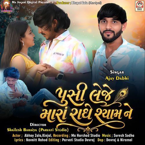 Pusi Leje Mara Radhe Shyam Ne