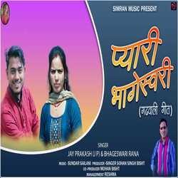 Pyari Bhageshwari-PAMmWCV5B3o