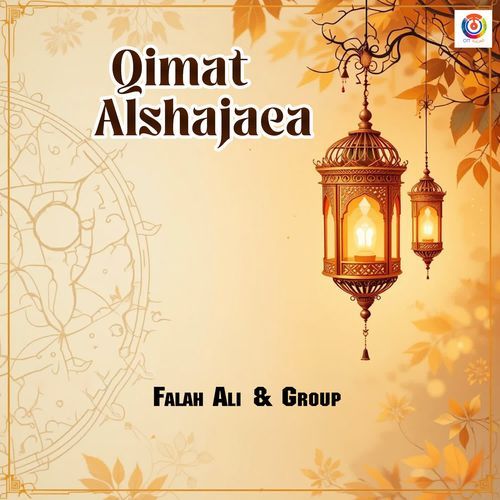 Qimat Alshajaea