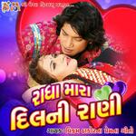 Radha Mara Dil Ni Rani