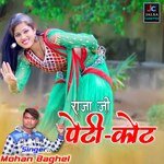 raja ji petikot (Hindi)