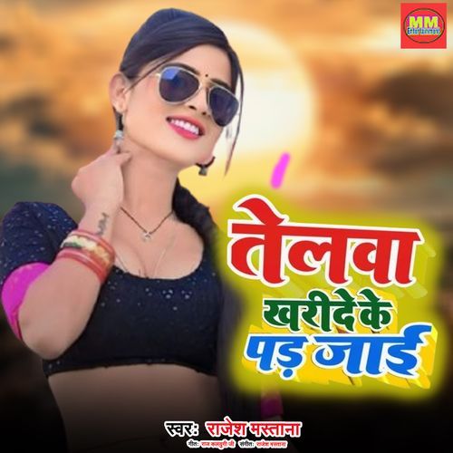 Raja Telwa Kharide Ke Pad Jai