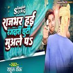 Rajbhar Hayi Rangadari Chhuti Muale Pa