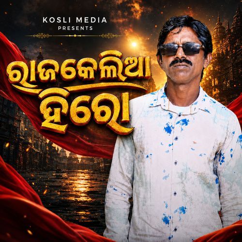 Rajkelia Hero