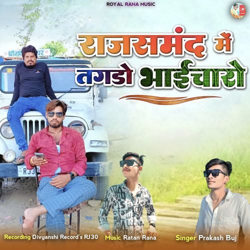 Rajsamand Me Tagdo Bhaicharo