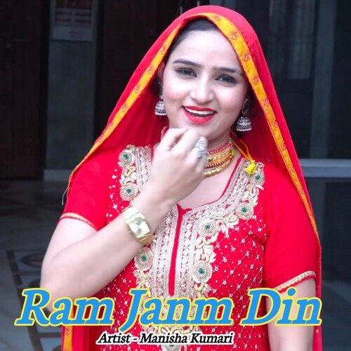 Ram Janm Din